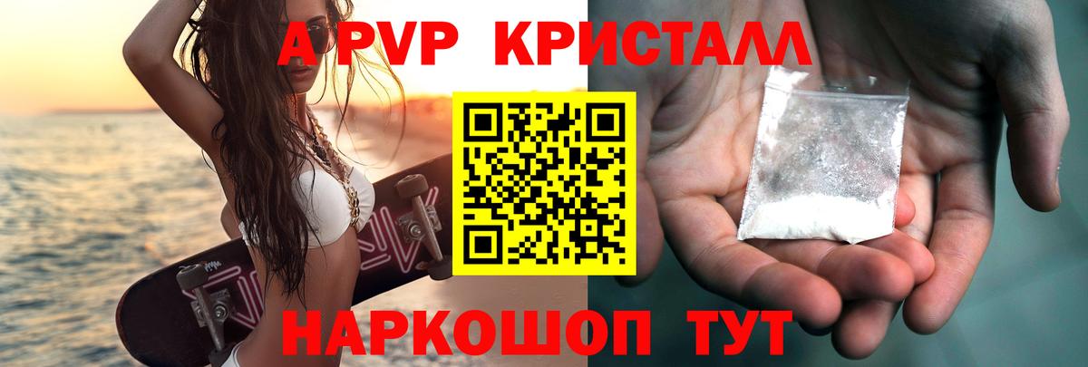 Alpha-PVP VHQ  Вход с VPN  Альфа ПВП VHQ  сколько стоит  Отрадное 
