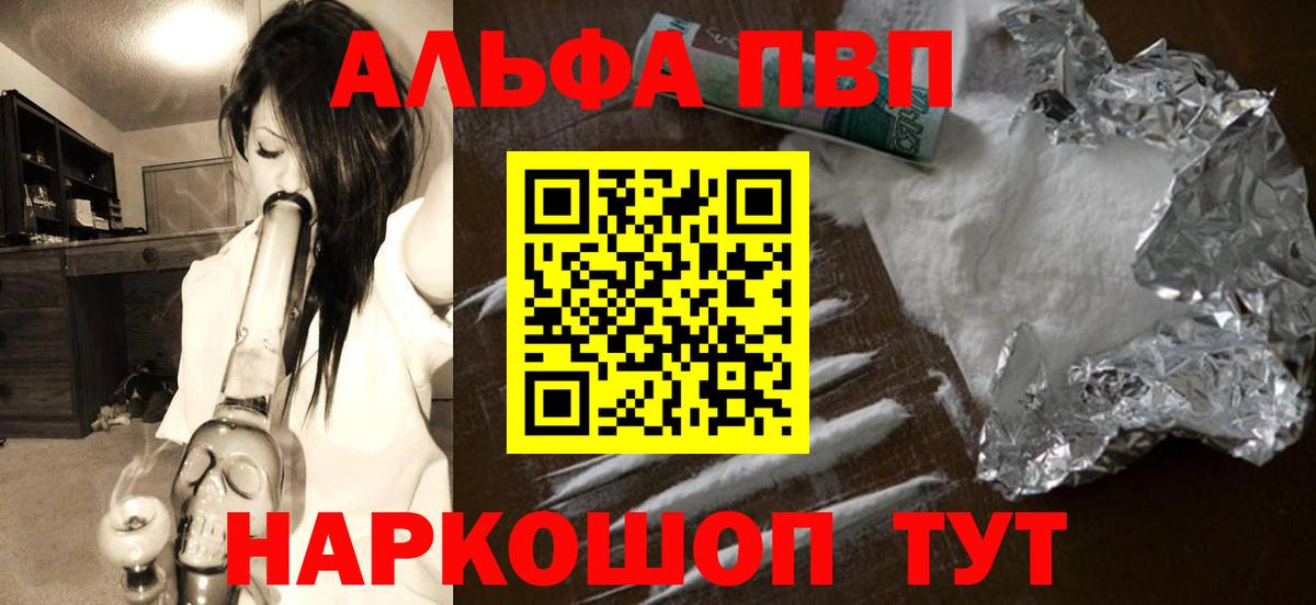 A-PVP мука Отрадное