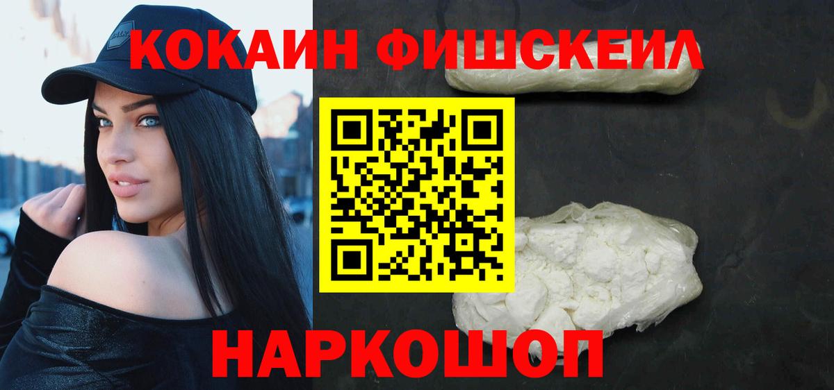 Кокаин Колумбийский  КОКАИН  Отрадное  Вход с VPN  COCAIN Эквадор 