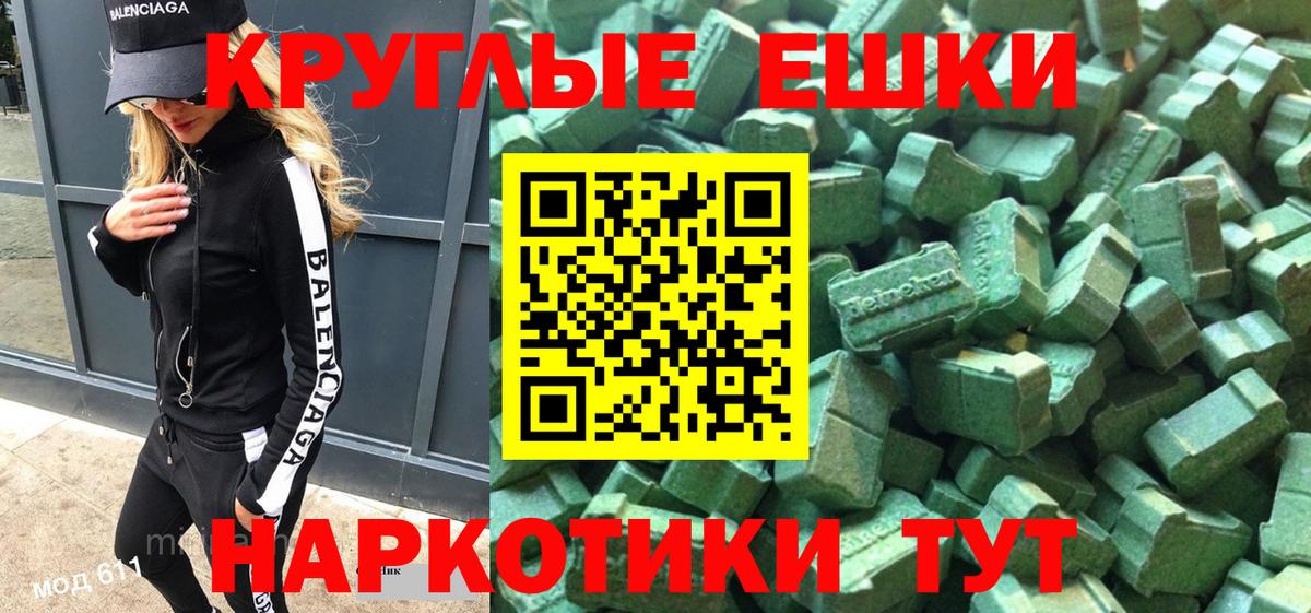Ecstasy mix  Вход с VPN  Экстази круглые  Ecstasy  Отрадное 