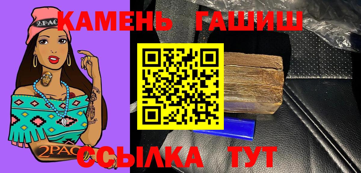 Отрадное  ГАШИШ гашик  ГАШ  Гашиш убойный  Вход с VPN 