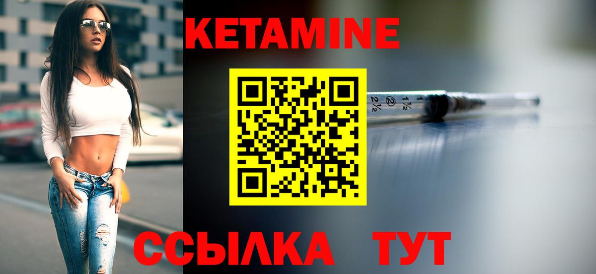 Отрадное  КЕТАМИН ketamine  Вход с VPN  Кетамин VHQ 