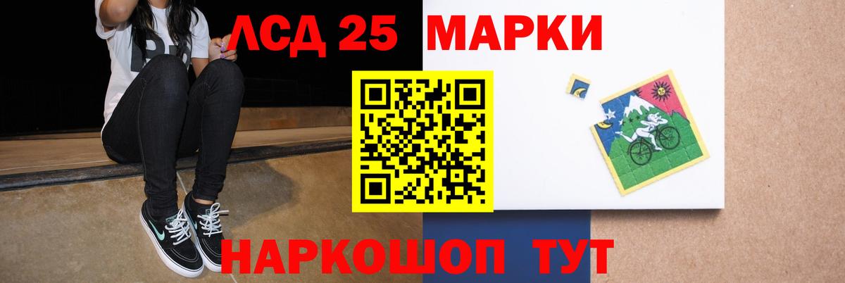 Лсд 25 экстази ecstasy Отрадное