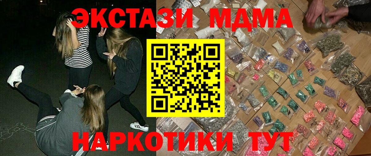 МДМА Molly  Вход с VPN  МДМА  Отрадное  МДМА VHQ 