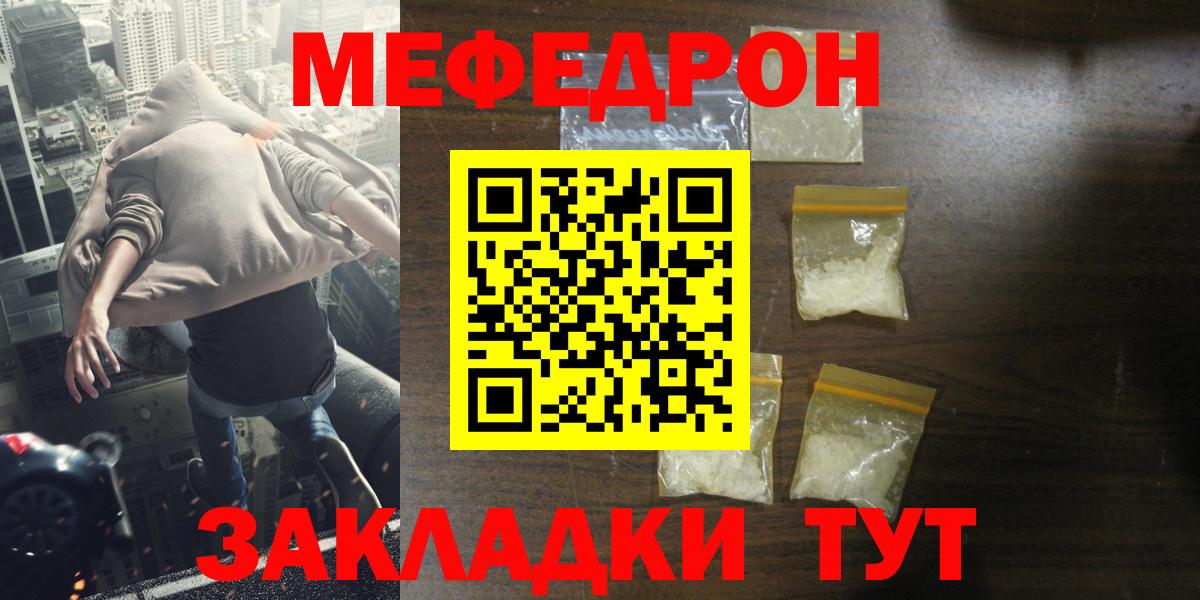 Мефедрон  Меф мука  Отрадное  Вход с VPN  МЕФ 4 MMC 