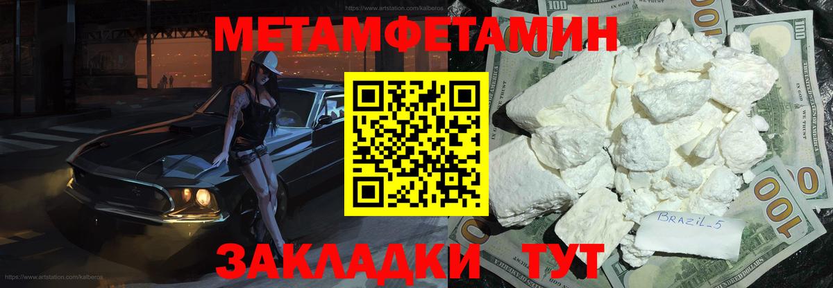 МЕТАМФЕТАМИН Methamphetamine Отрадное