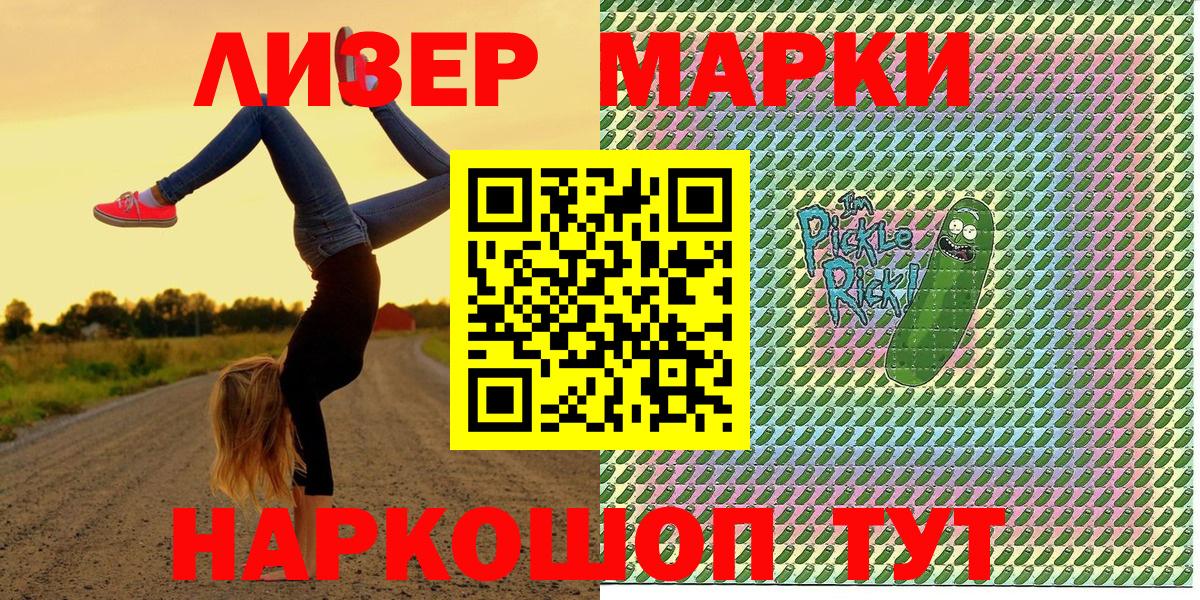 Марки NBOMe 1,5мг  Вход с VPN  Отрадное 