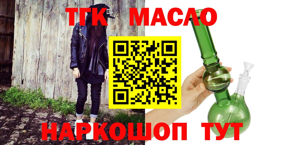 Дистиллят ТГК жижа Отрадное